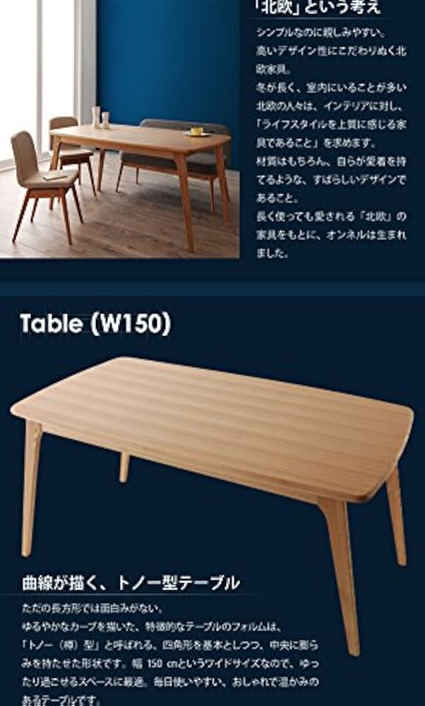 Amazon.co.jp: 天然木北欧スタイルダイニング【Onnell】オンネル